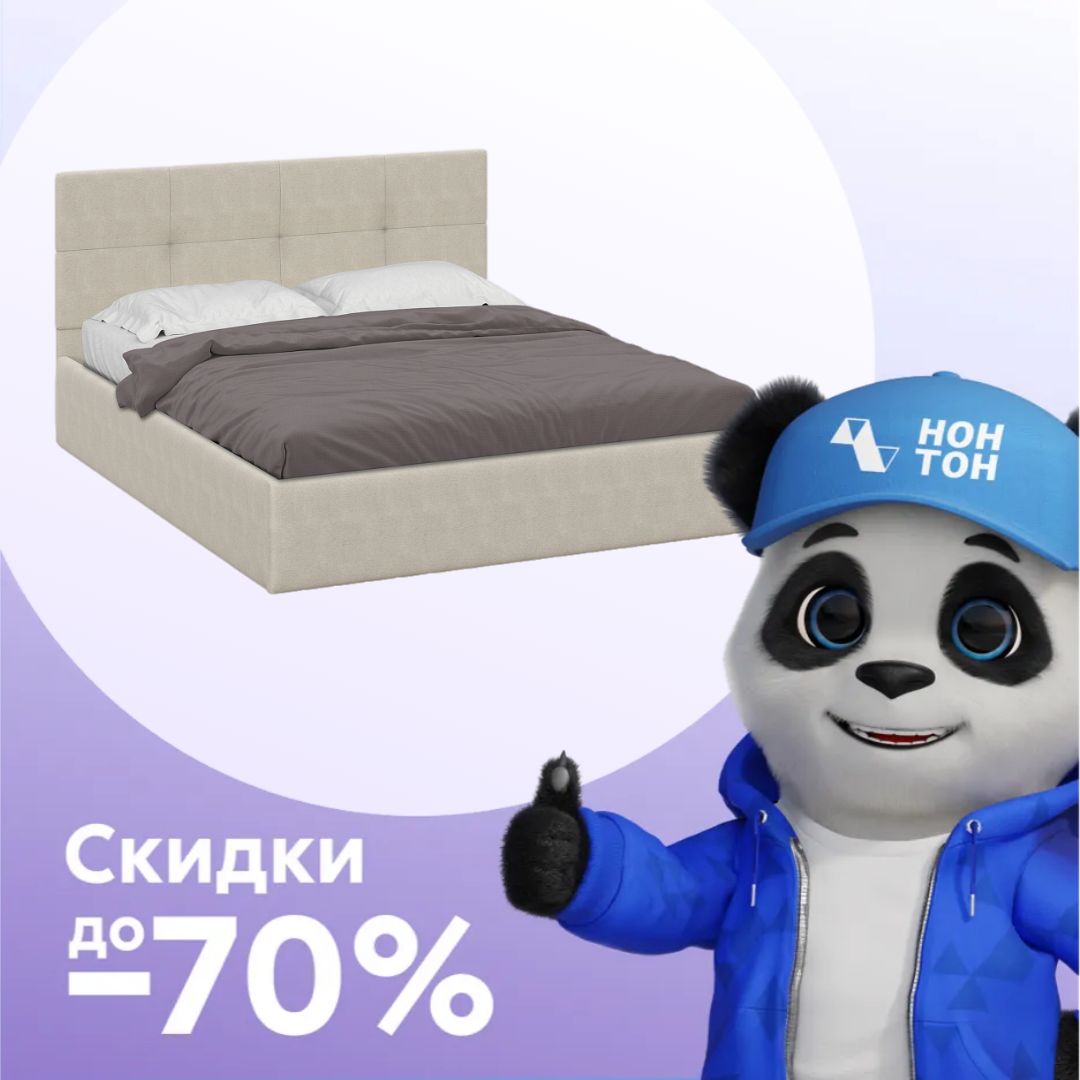 Кровать двуспальная Веллум бежевая