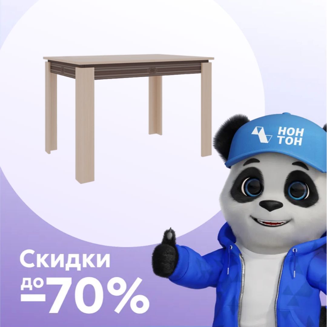 Обеденный стол Гермес 1 дуб млечный / венге