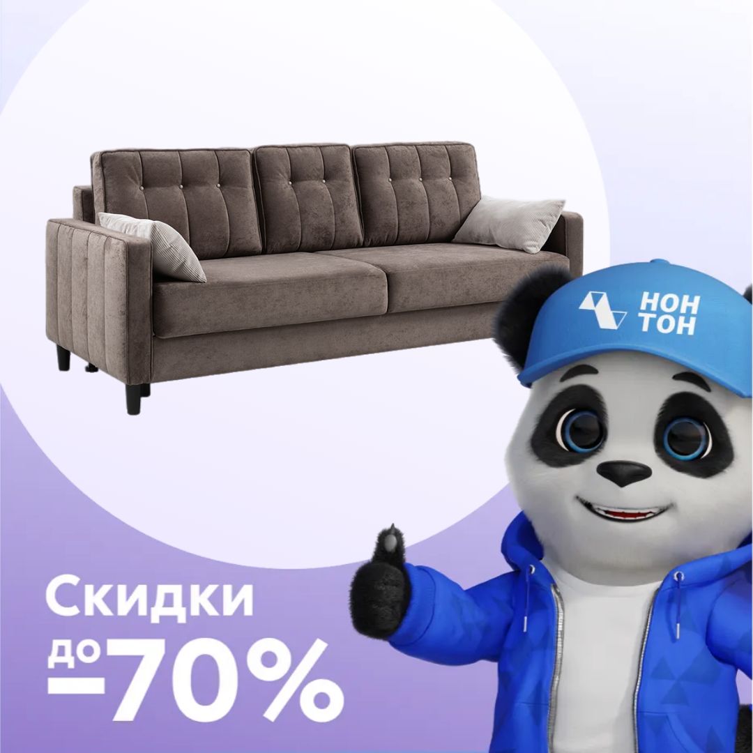 Диван тик-так Арно коричневый / светло-серый