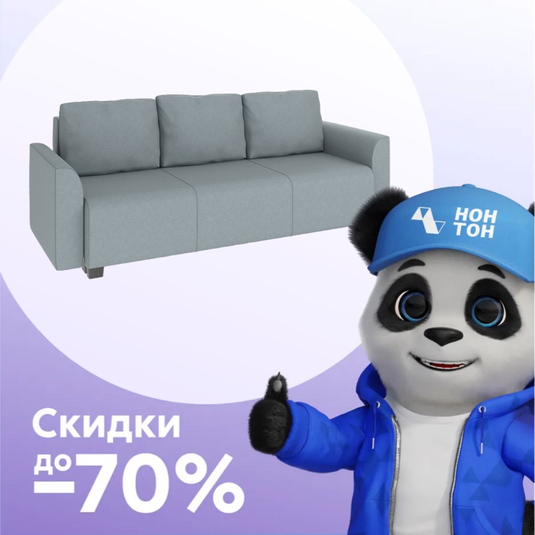 Диван еврокнижка Садетта серо-мятный