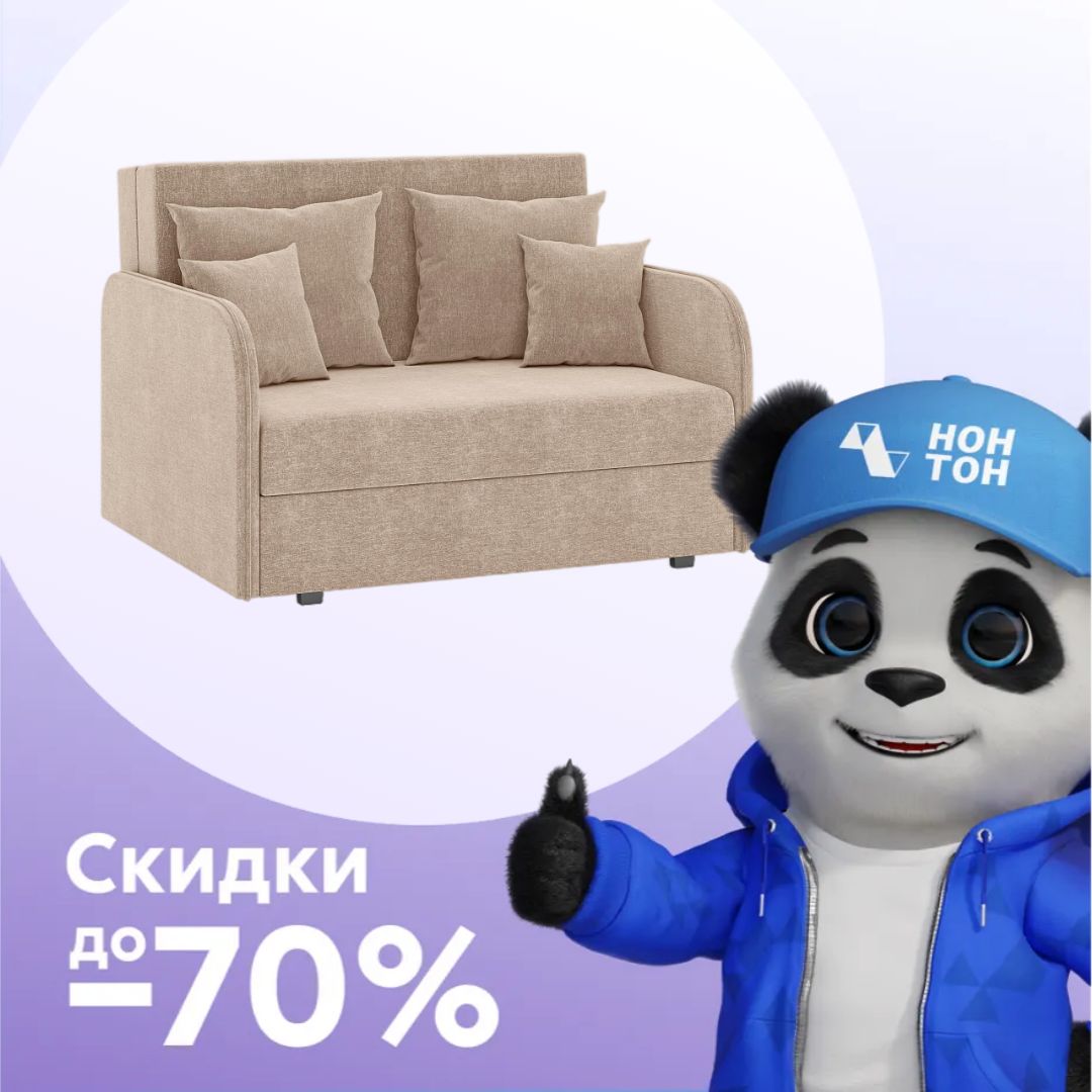 Диван раскладушка американская Анри бежевый