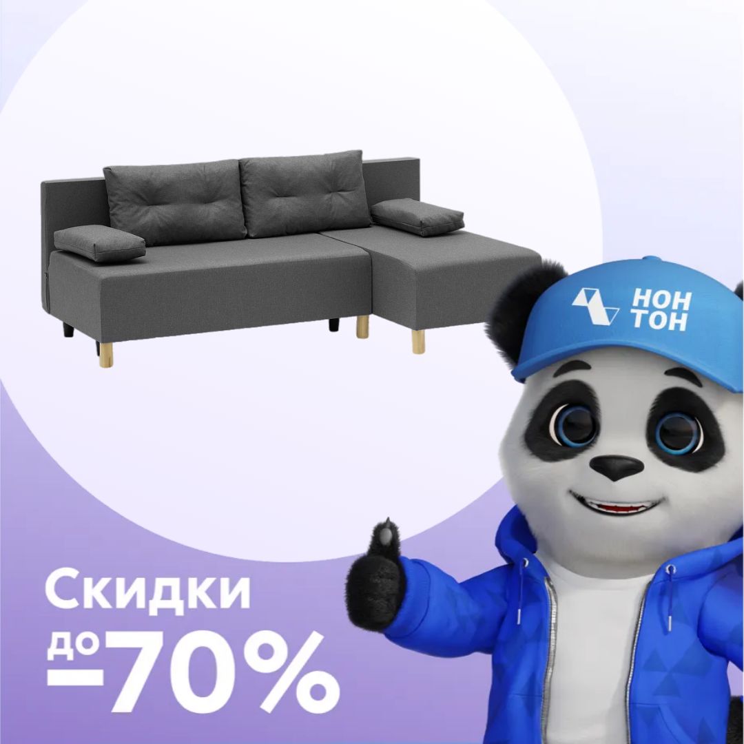 Диван угловой еврокнижка Эрсиг светло-серый