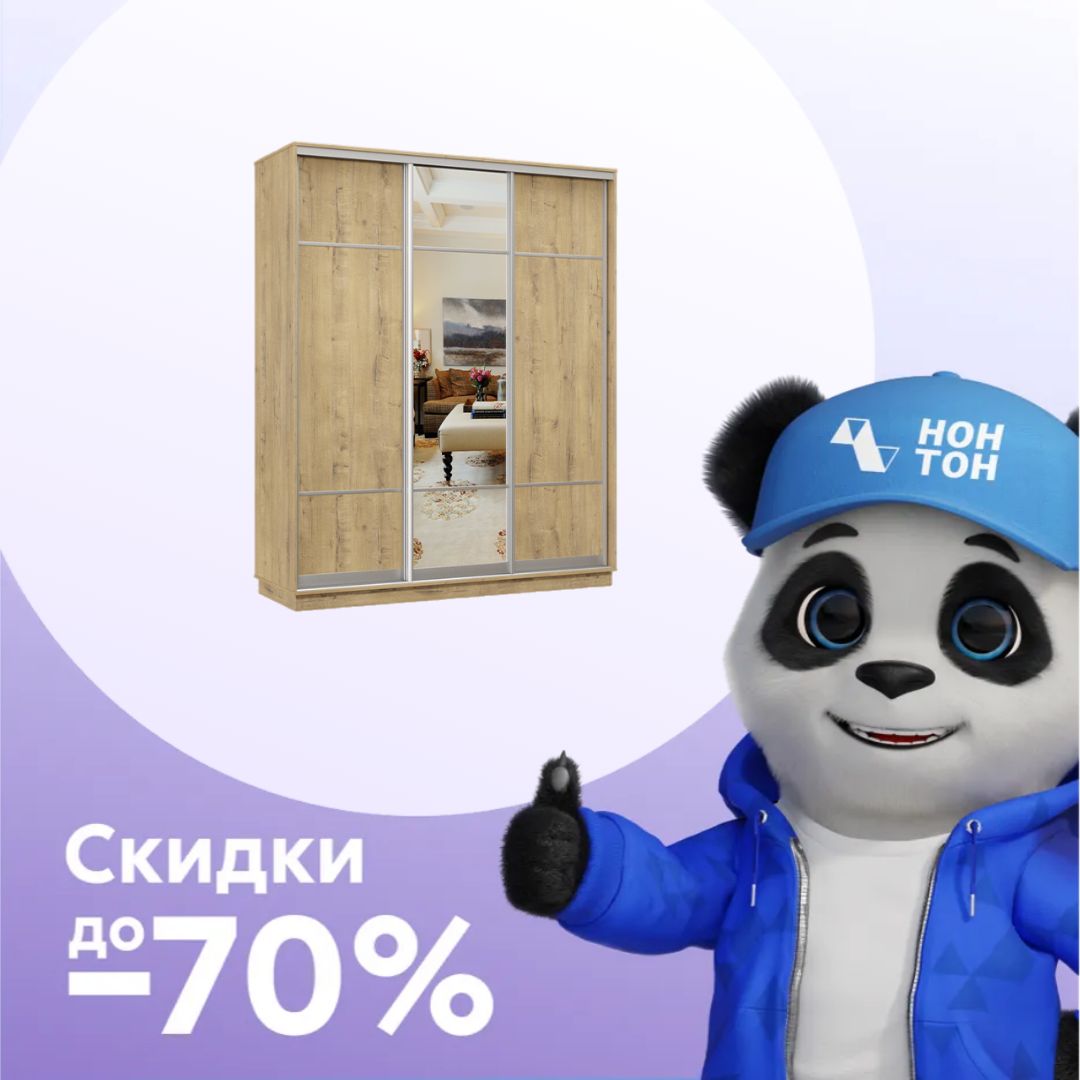 Шкаф-купе трёхдверный Дана с 1 зеркалом бунратти