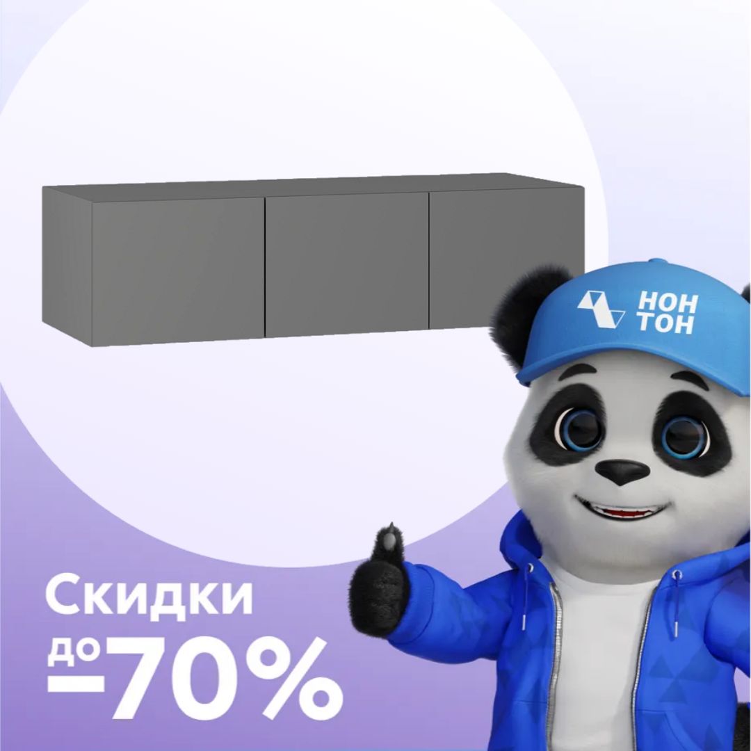 Тумба Тайм графит