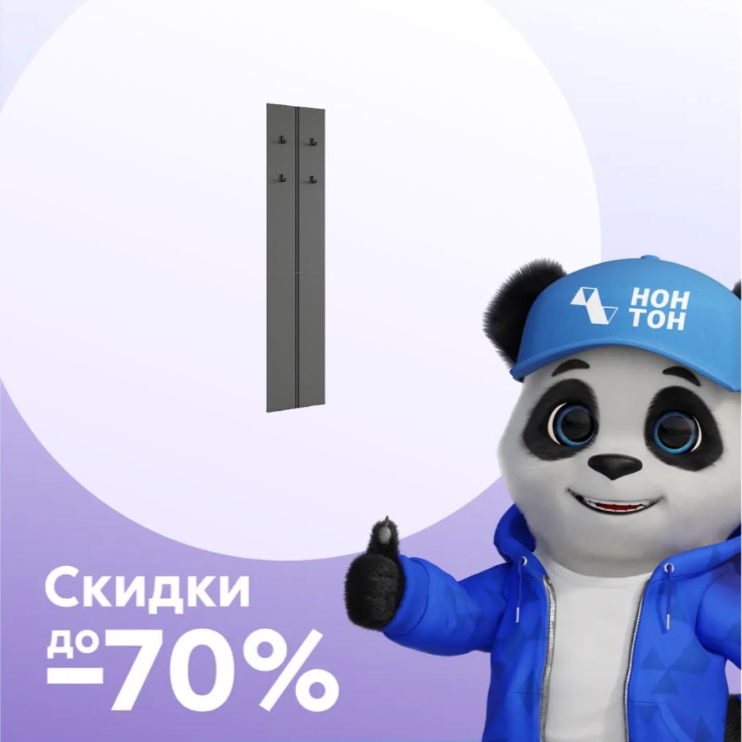 Вешалка №2 Мерси графит