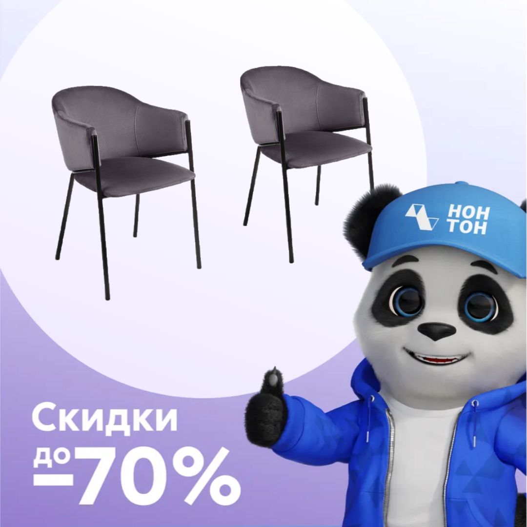 Комплект стульев AV 447 черный муар / серо-коричневый