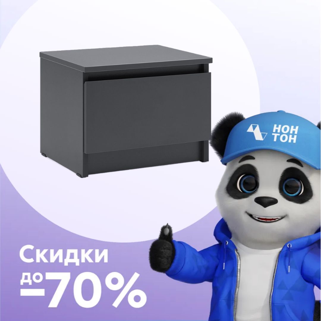 Тумба прикроватная ТБ-11 Симпл графит