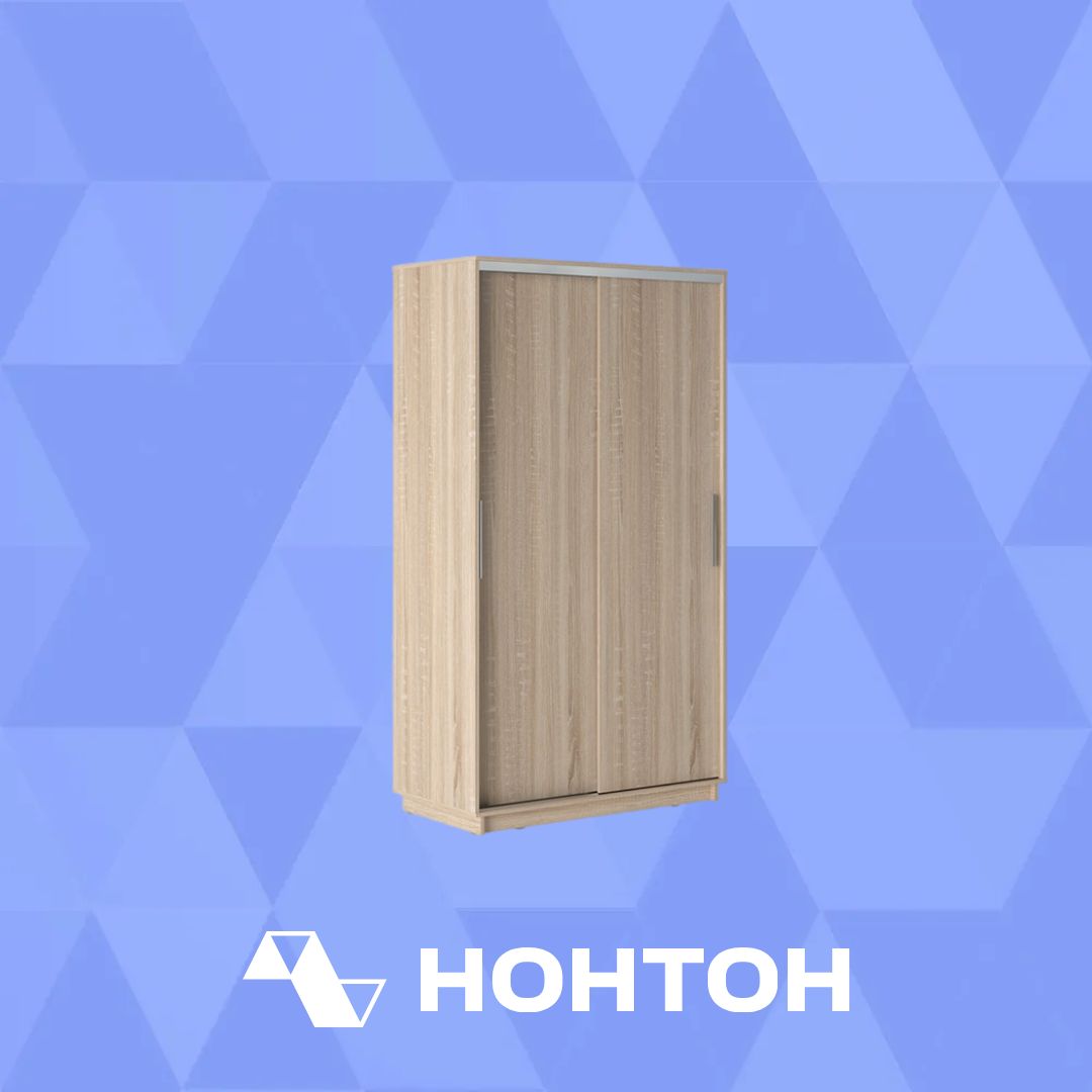 Шкаф-купе 2-х дверный Стоун дуб сонома светлый