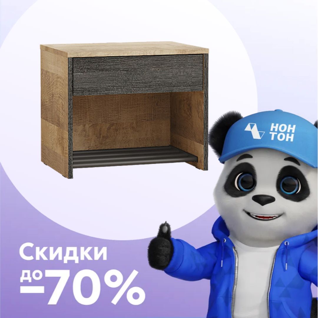 Тумба для обуви Трувор 13.241.04 дуб гранж песочный / интра