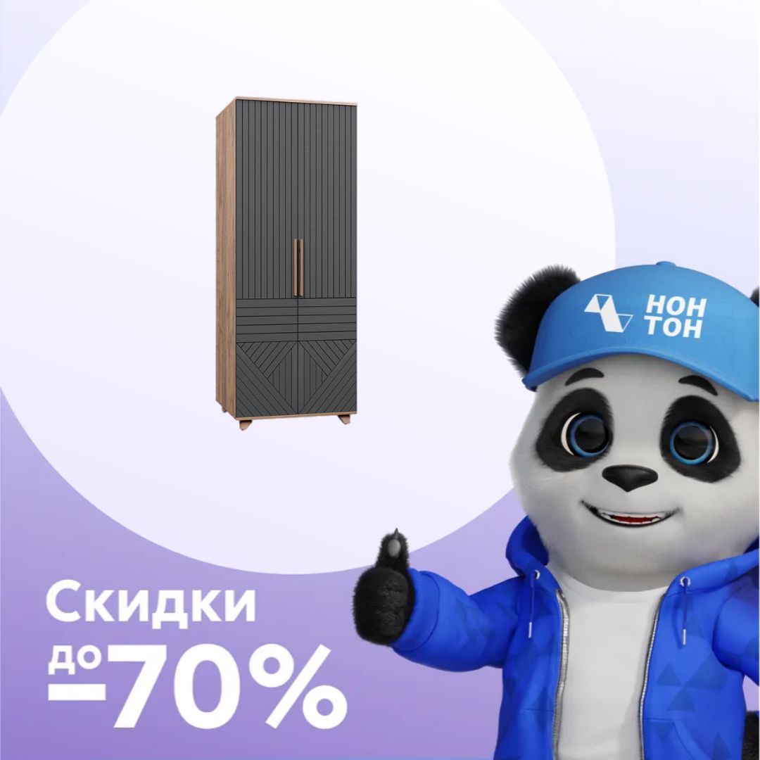 Шкаф 2-х створчатый Копенгаген дуб самдал / серый графит