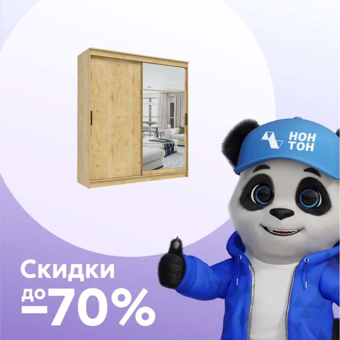 Шкаф-купе 2-х створчатый с зеркалом Гранд дуб вотан