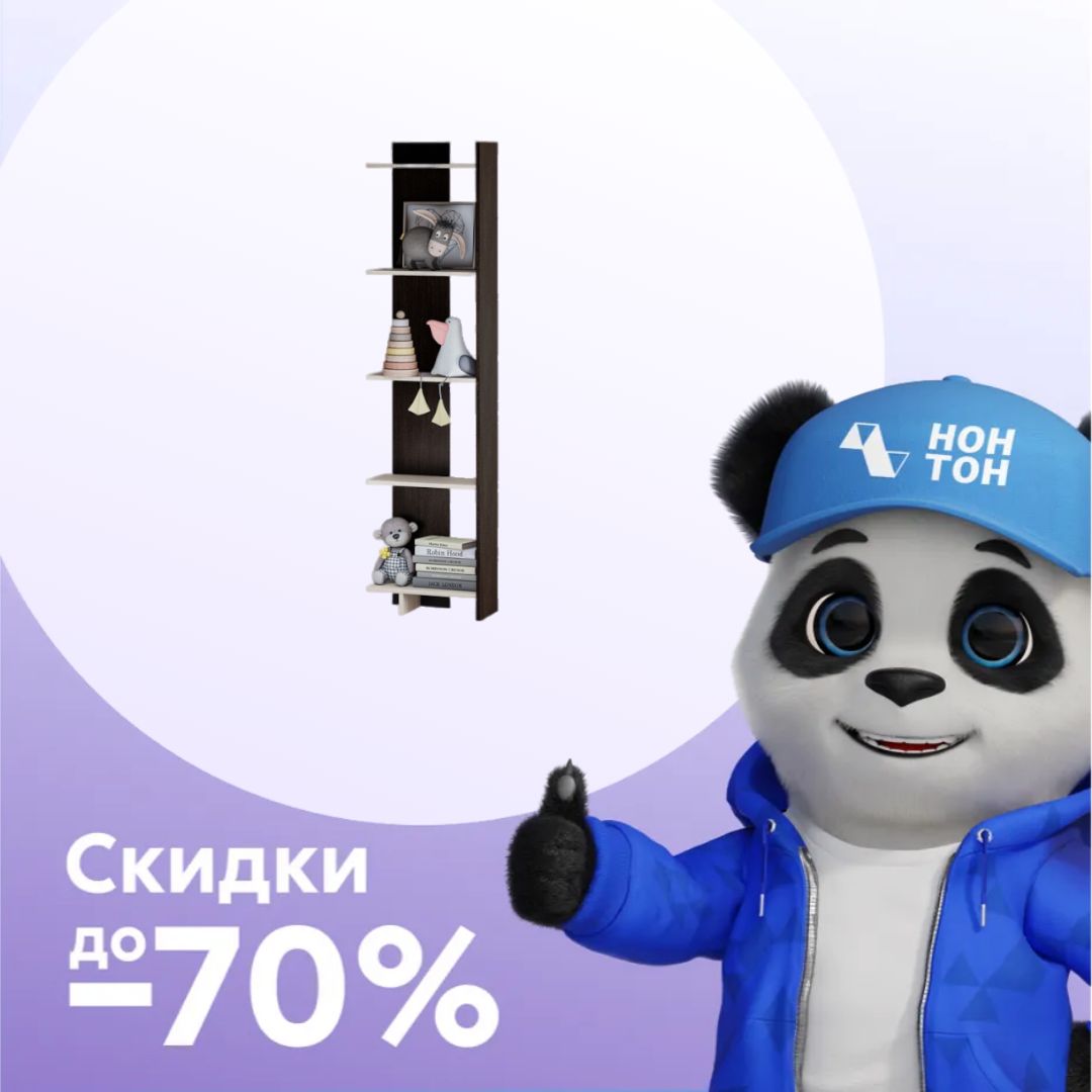 Стеллаж Бейсик 2 венге / лоредо