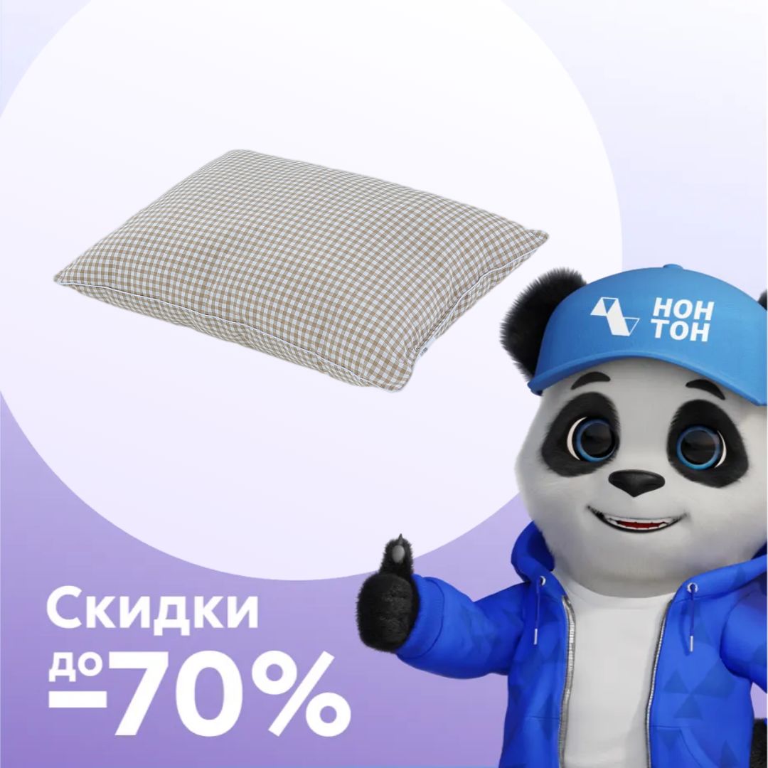 Подушка PLOMBIR искусственный лебяжий пух, средняя клетка