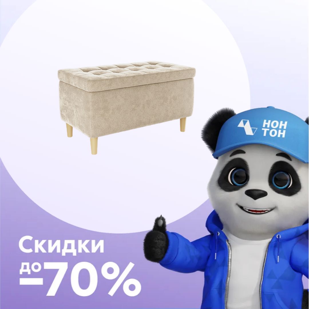 Пуф Чарли 2 капучино