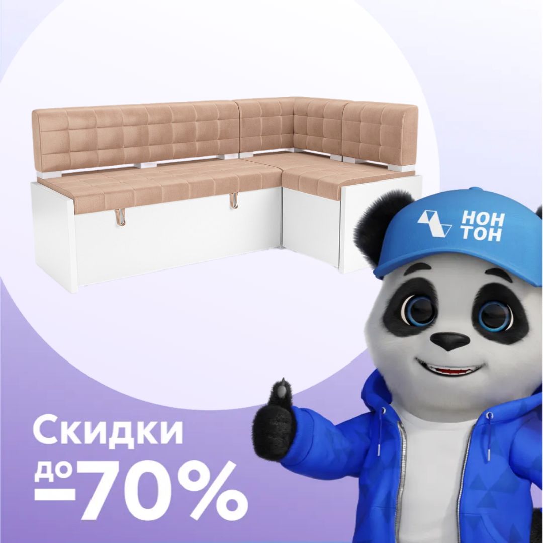 Кухонный угловой диван дельфин Ганновер микровелюр бежевый