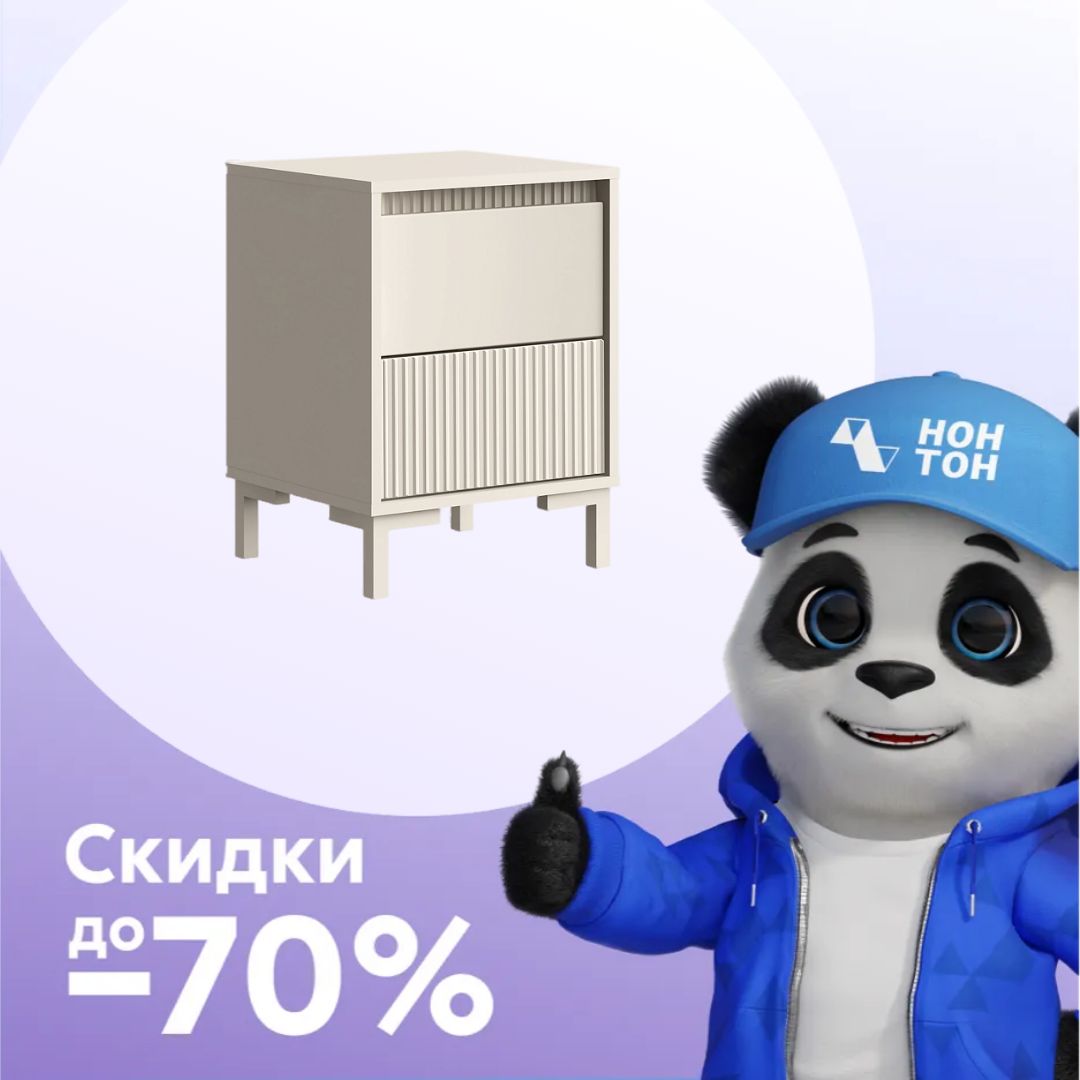 Тумба прикроватная Свейн кашемир серый