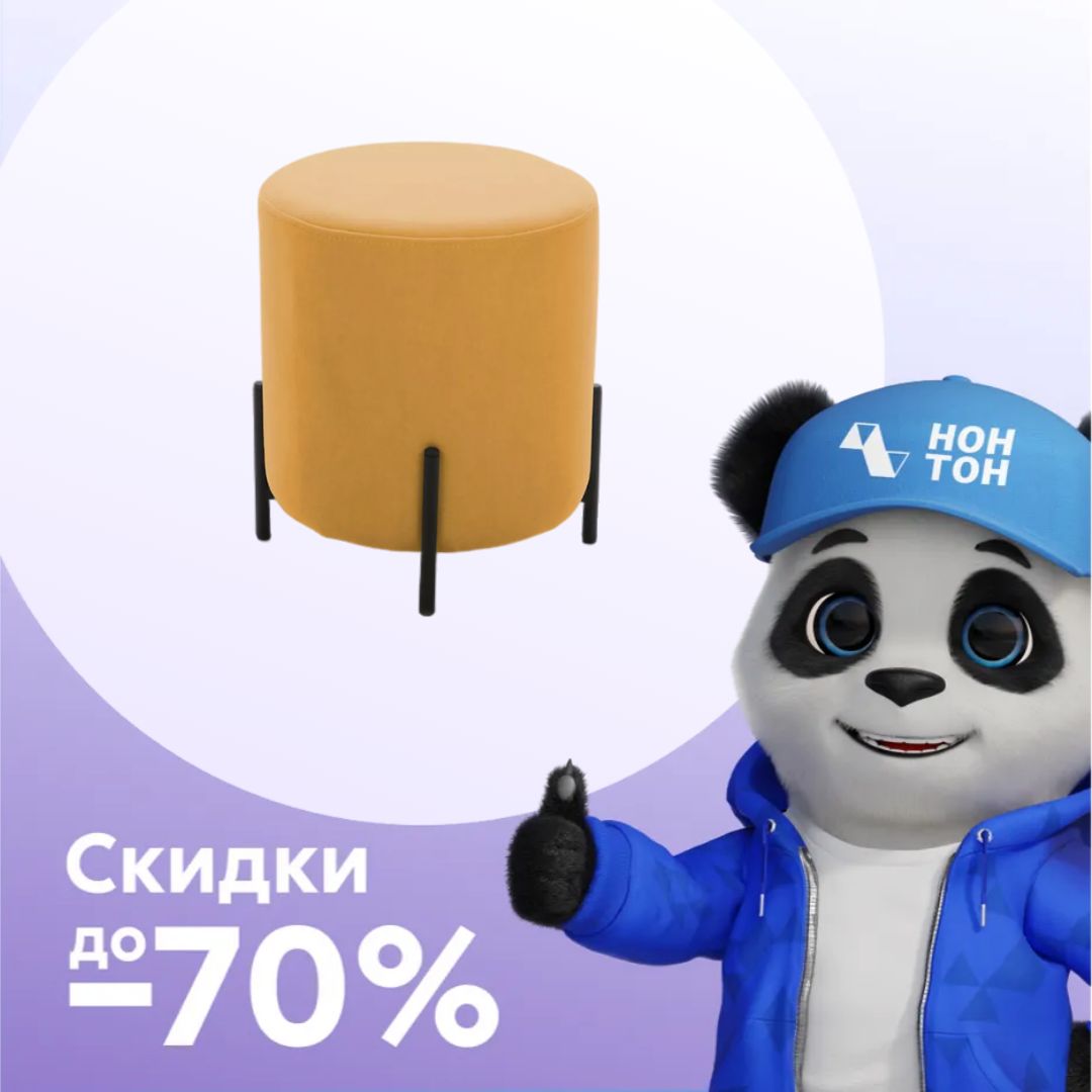 Пуф круглый Шарль желтый