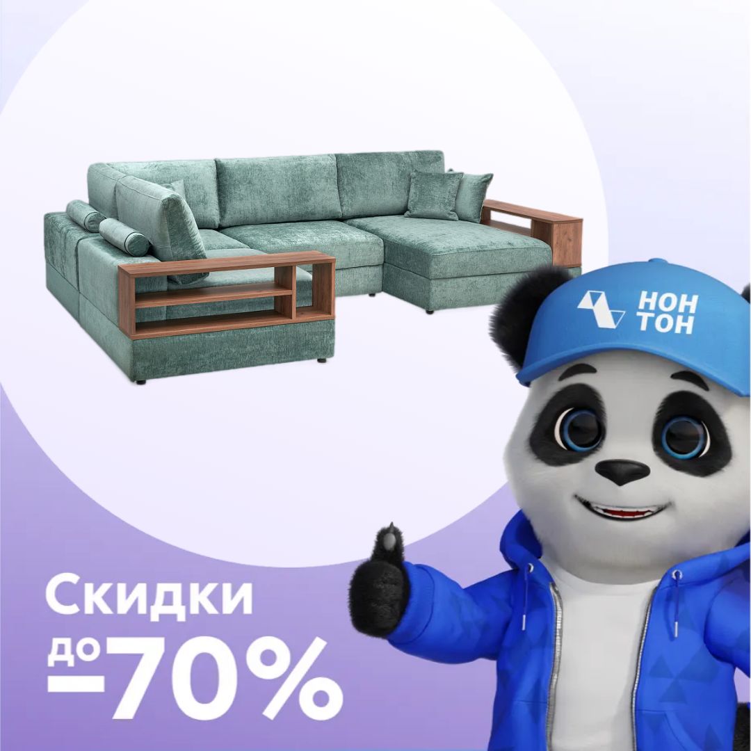 Диван п-образный пантограф Рон MODOOL XL с барами бирюзовый