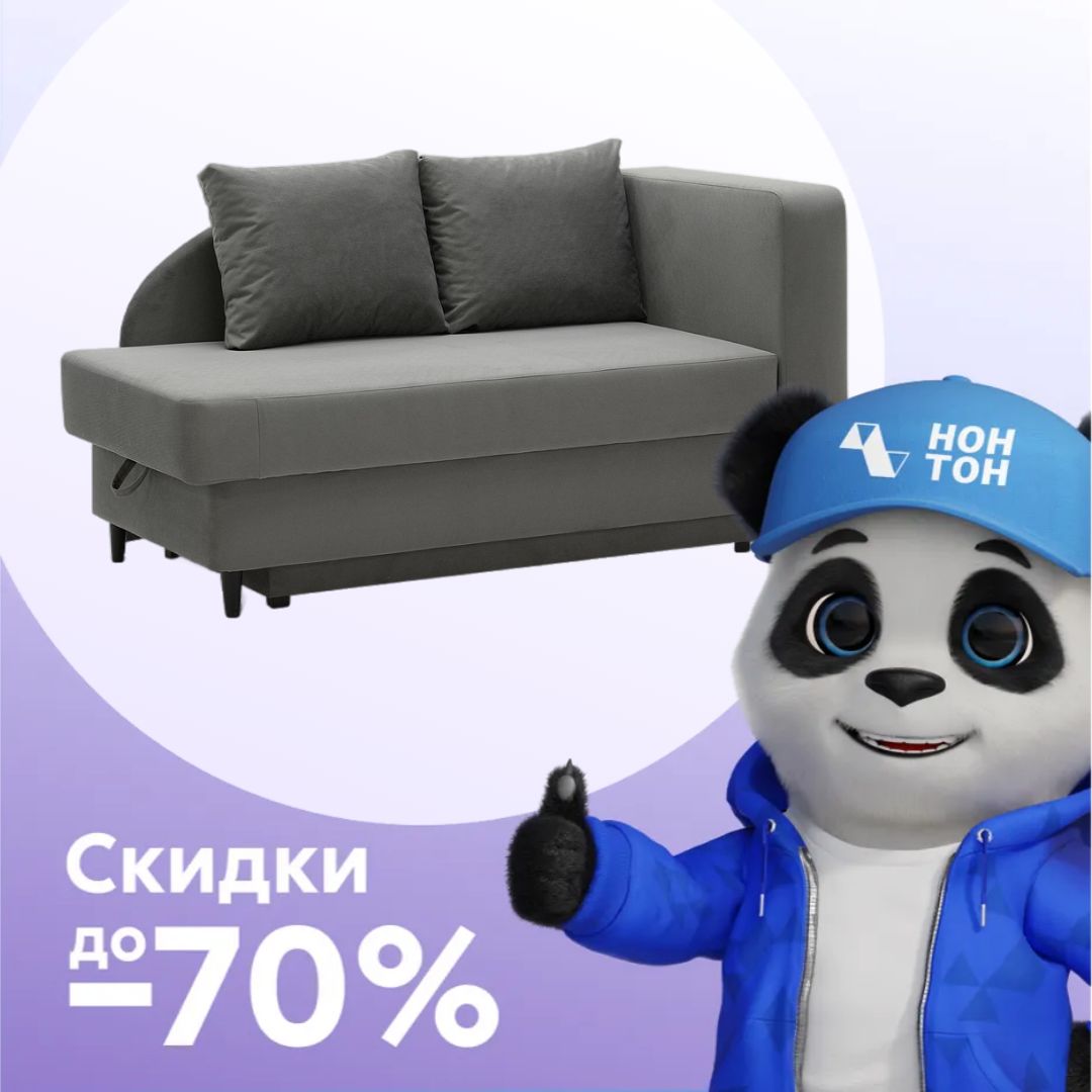 Кушетка еврокнижка Лио серая