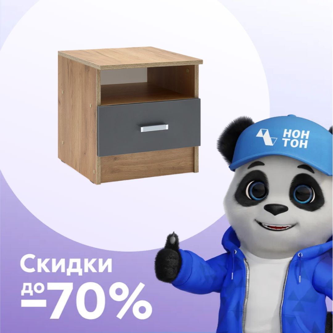 Тумба прикроватная Мартина графит / дуб крафт