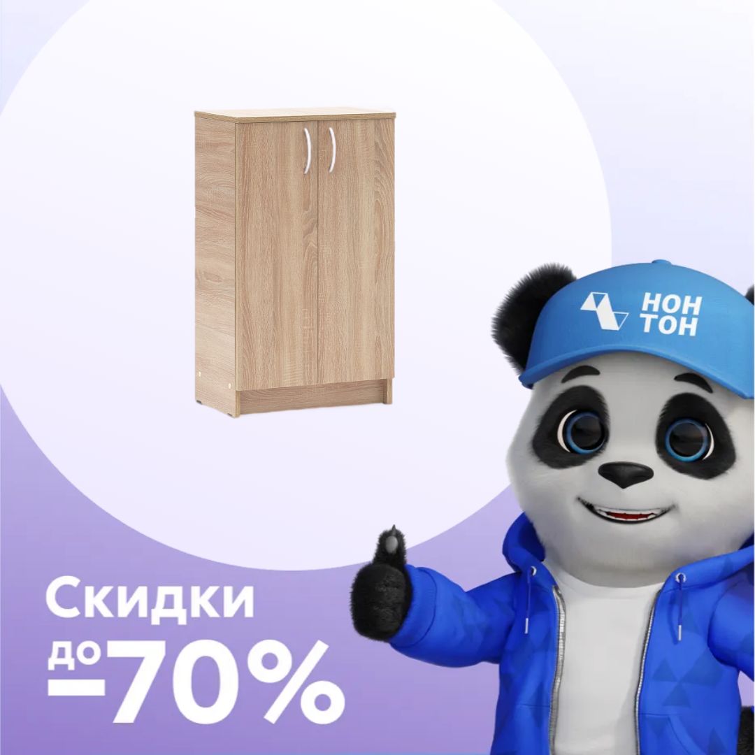 Тумба для обуви Эва дуб сонома светлый