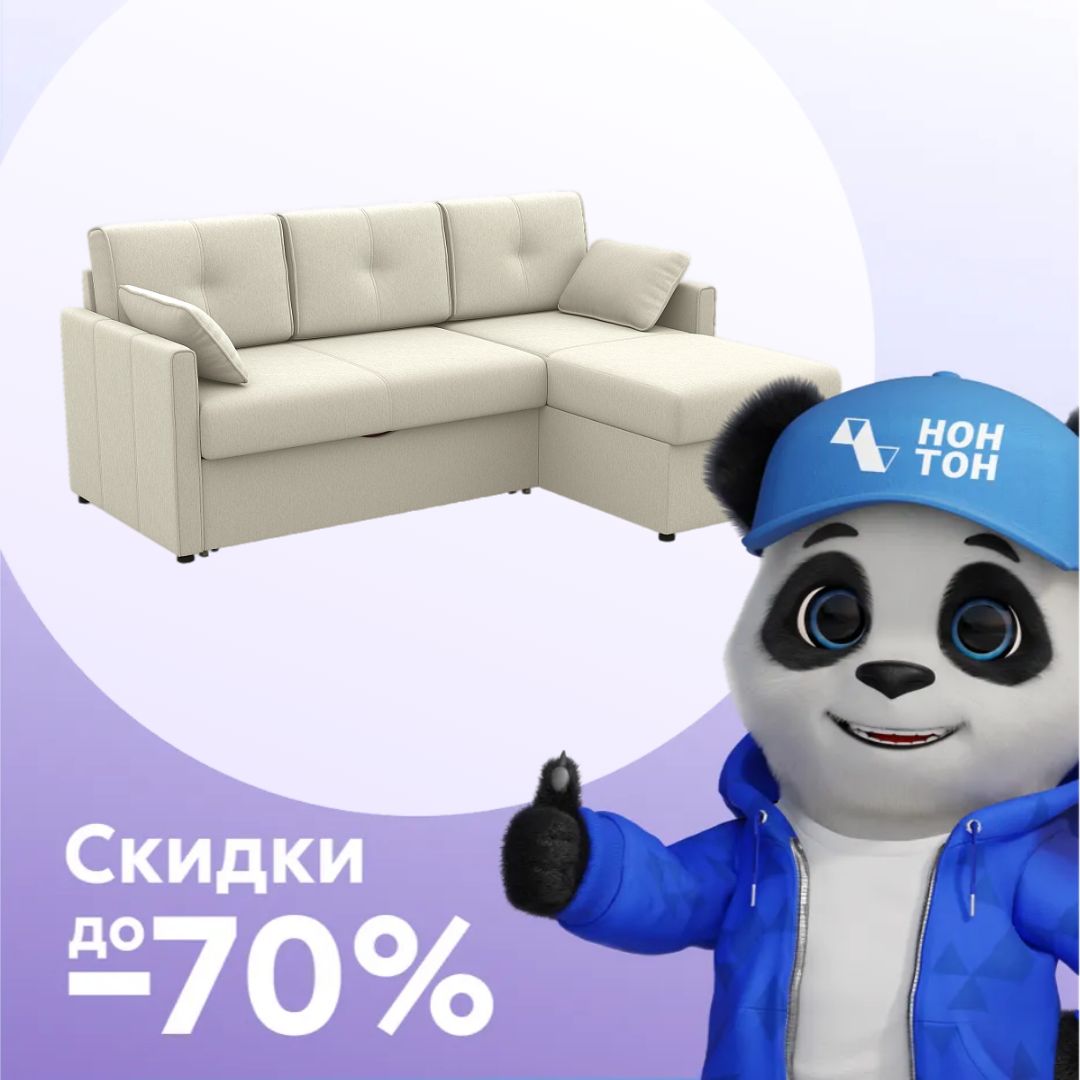 Диван угловой дельфин Рим белый