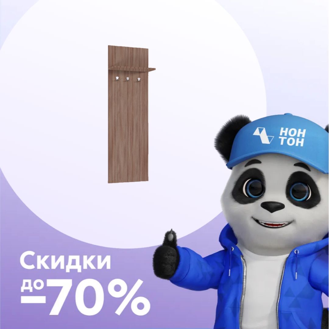 Вешалка Ника ясень шимо