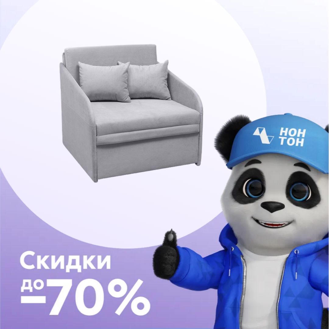 Кресло выкатное Малыш светло-серое