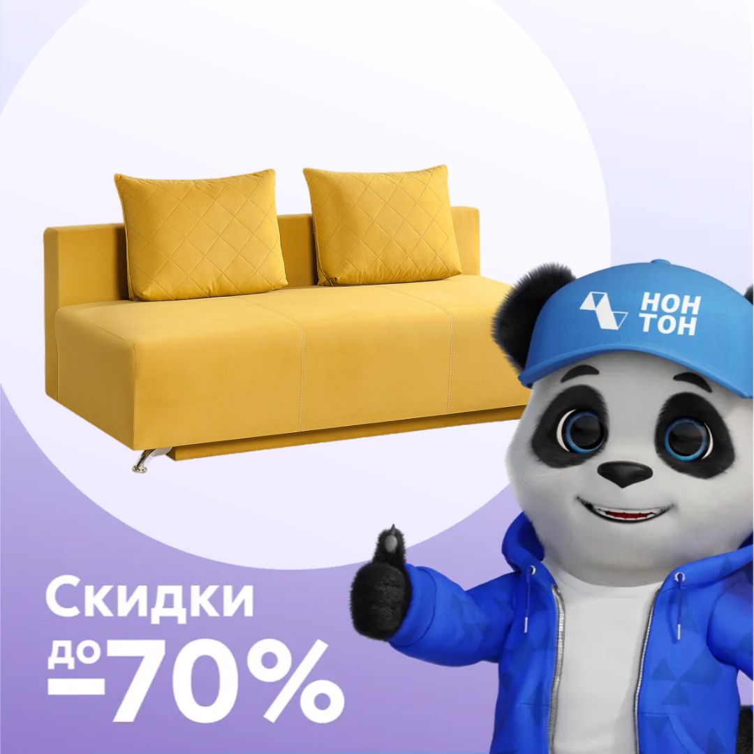 Диван еврокнижка Лира Лайт желтый