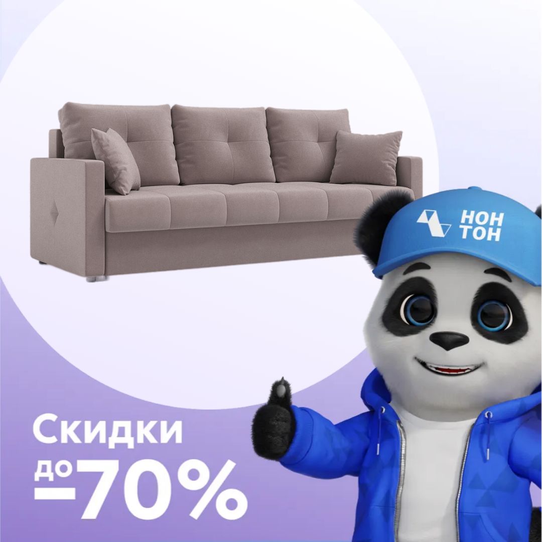 Диван еврокнижка Вита 3-х местный светло-коричневый