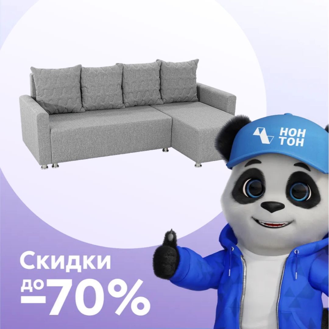 Диван угловой еврокнижка Челси 2 светло-серый