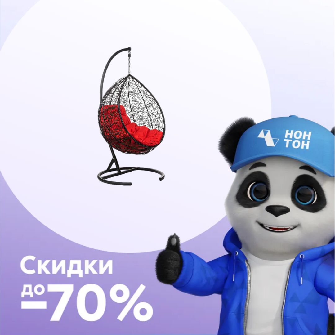 Кресло подвесное Tropica черное / красное