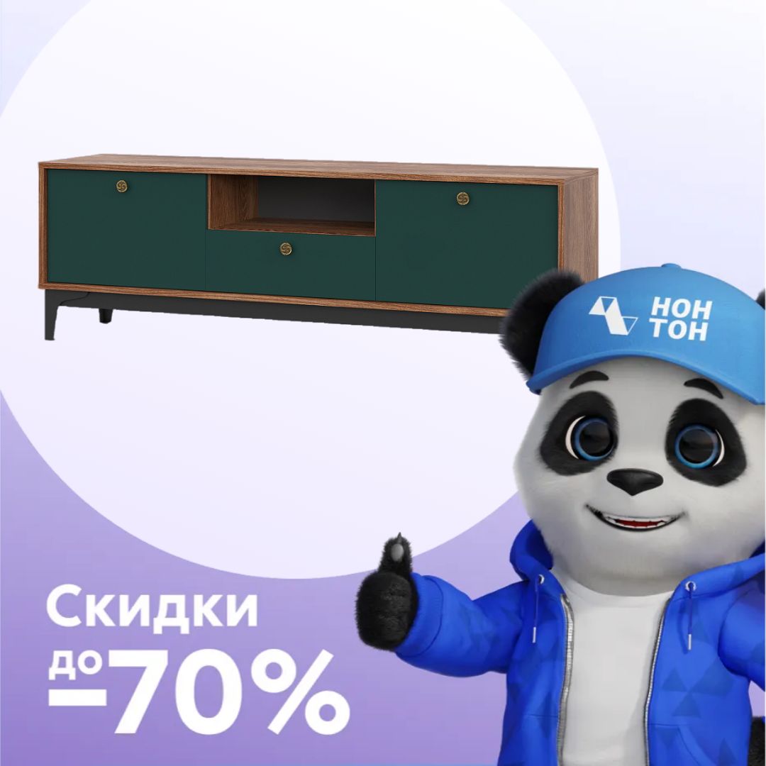 ТВ-тумба Brass каштан арвадона / изумруд