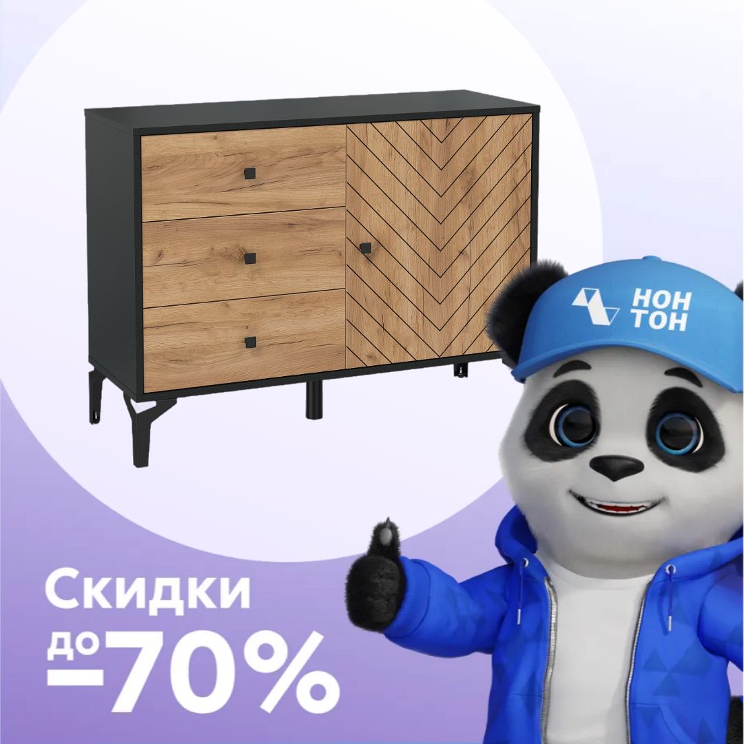 Комод Лофт черный / дуб золотой