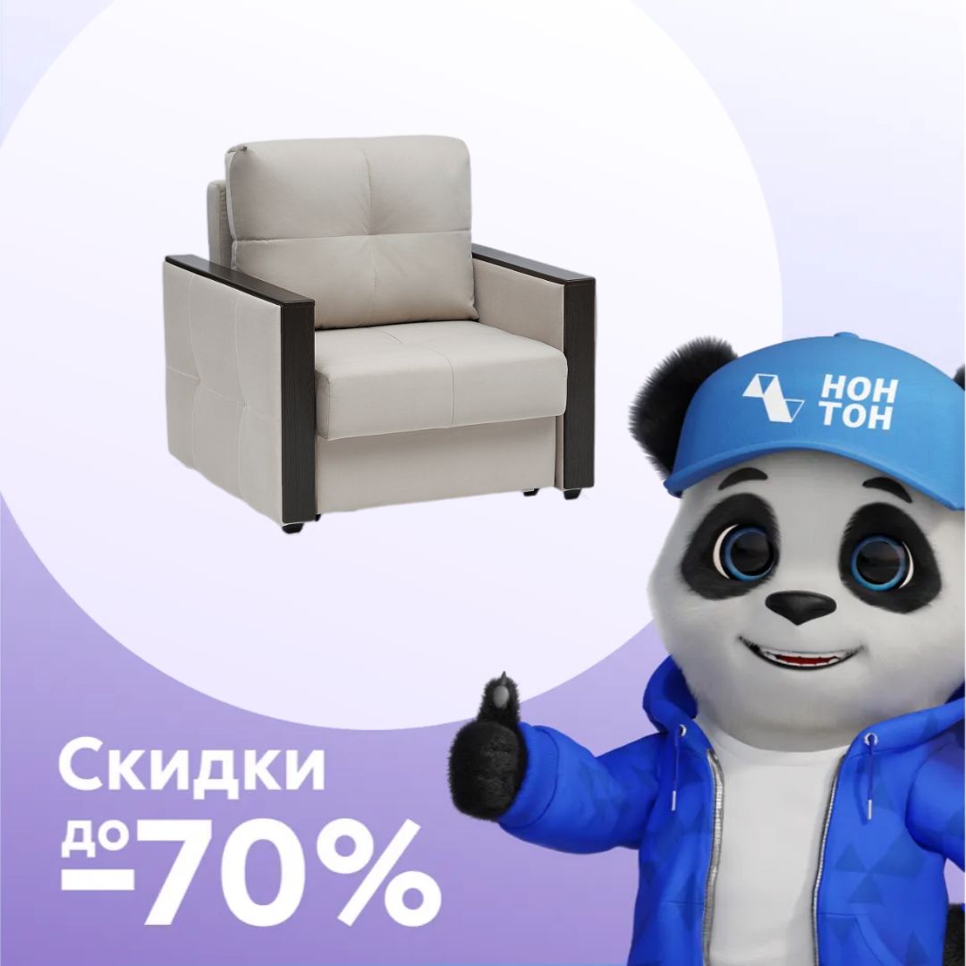 Кресло еврокнижка Инсайд серо-бежевое