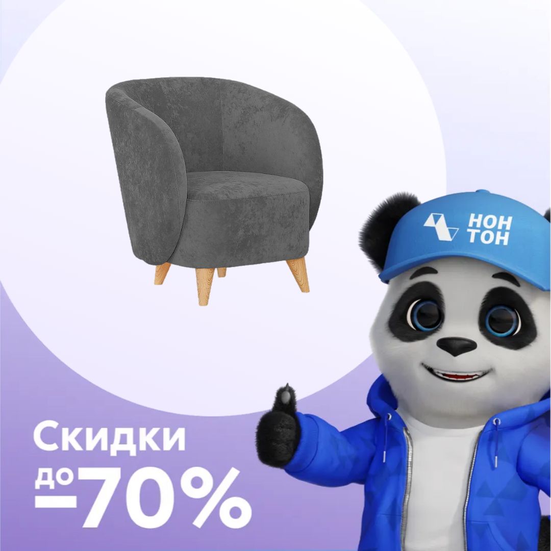 Кресло Рикко темно-серое