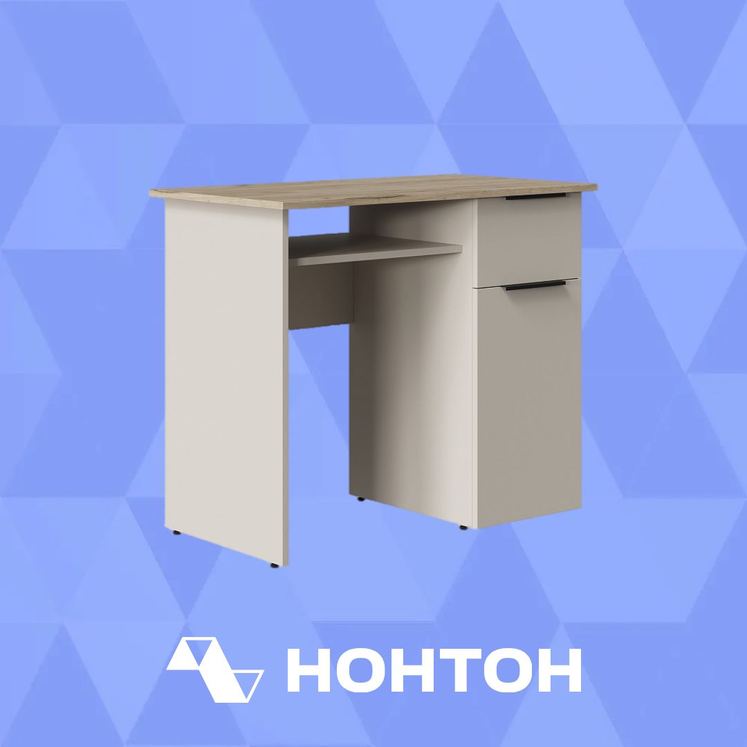 Стол письменный Бохо дуб крафт серый / кашемир