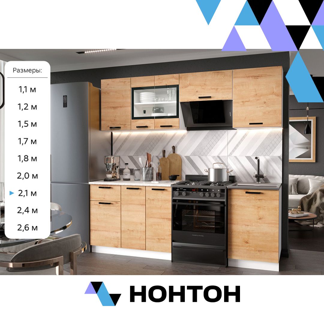 Кухня Хозяюшка дуб вотан