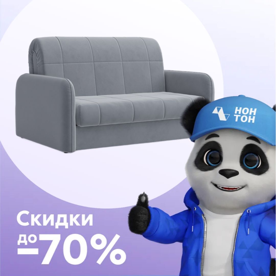 Диван аккордеон Бьёрк тёмно-серый