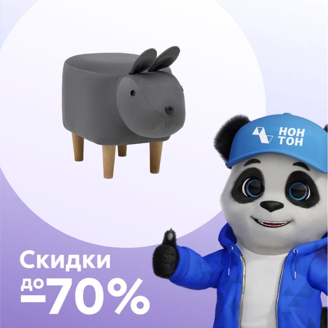 Пуф Leset Rabbit Combi серый