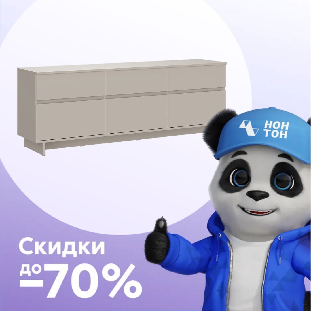 ТВ-тумба Diego кашемир