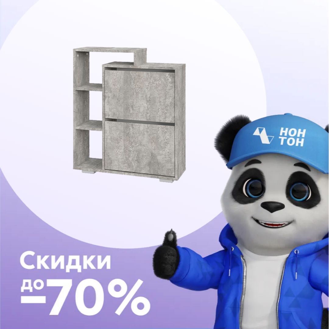 Обувница Клапсо цемент светлый