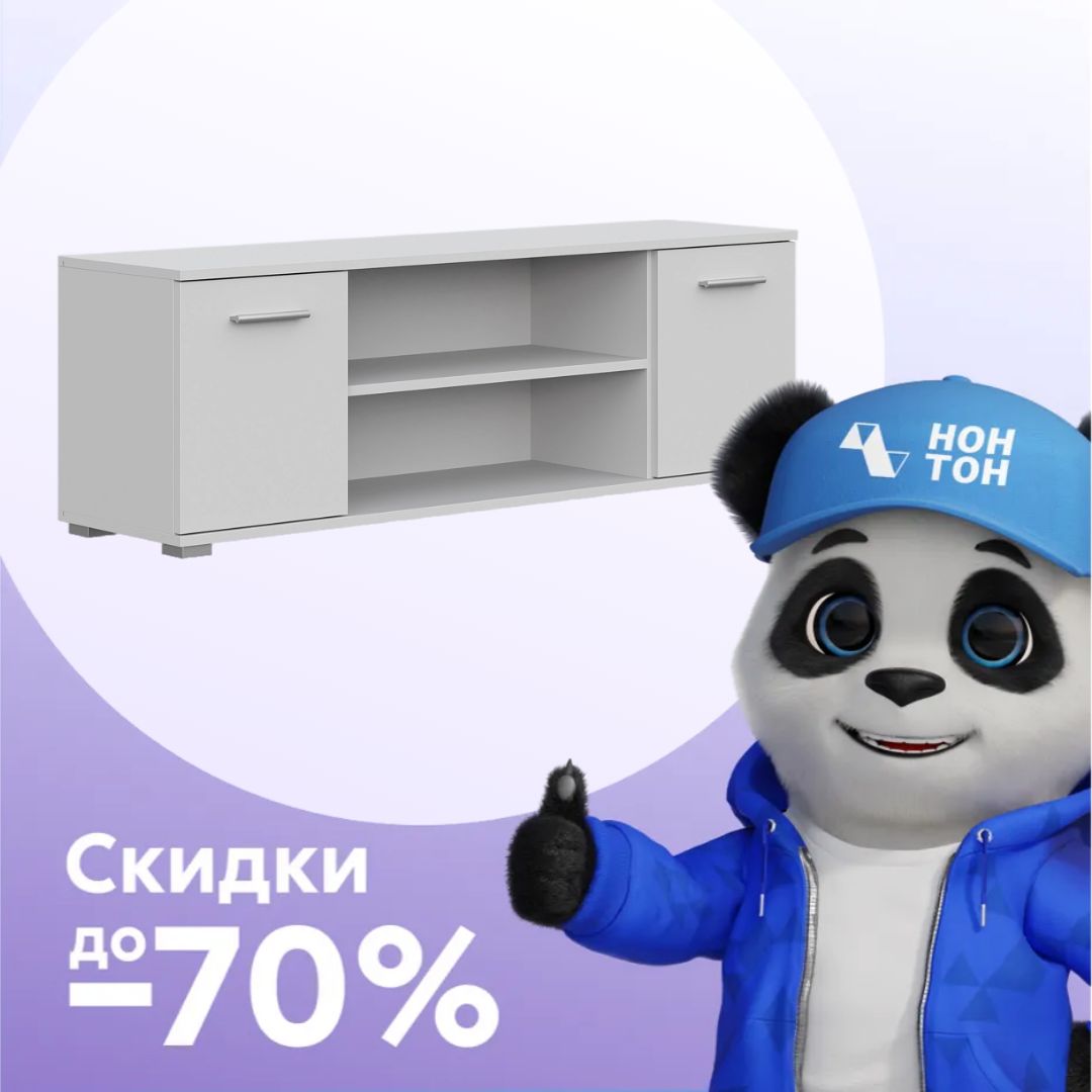 Тумба Fun ТВ-130 белый