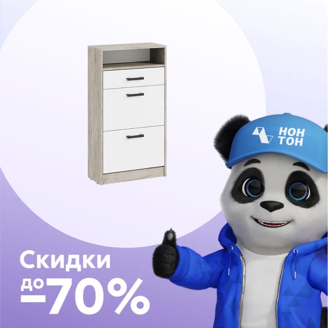 Обувница Вега ОБ-3 дуб крафт серый / белый