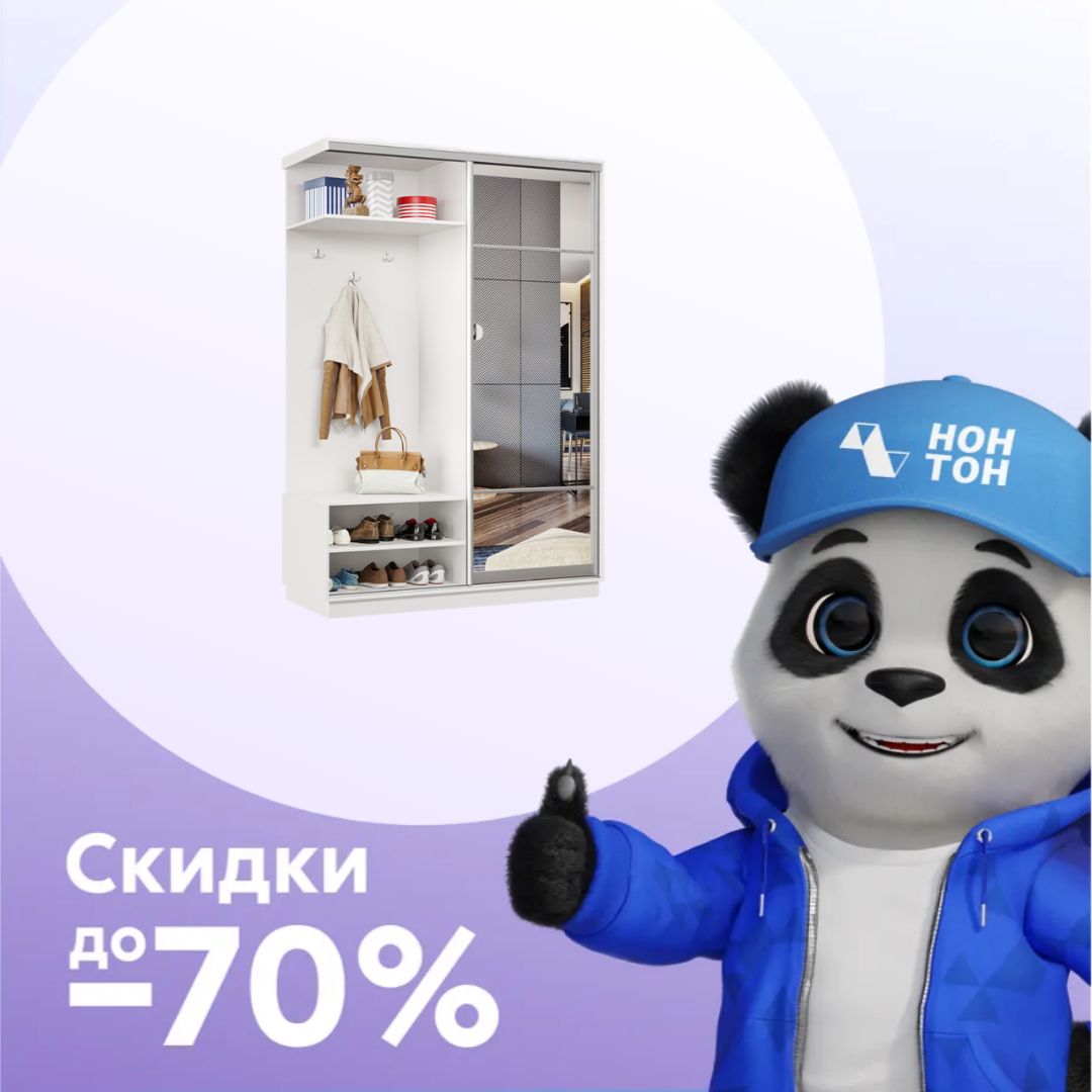 Прихожая-купе Эридан мини белая