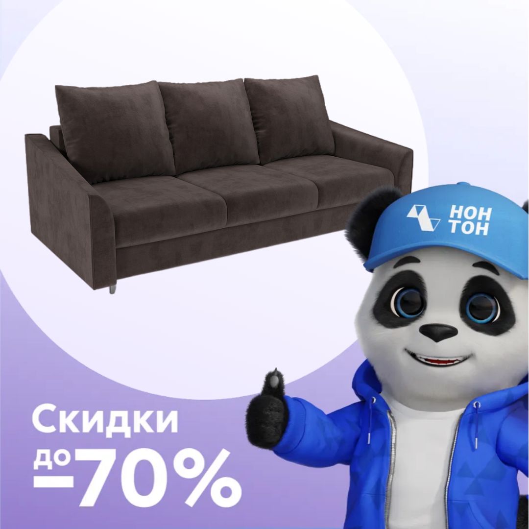 Диван тик-так Уэльс коричневый