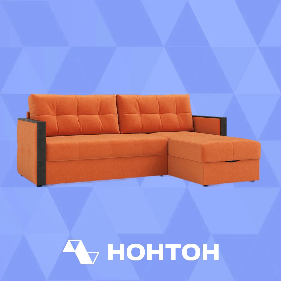 Диван угловой дельфин Инсайд оранжевый