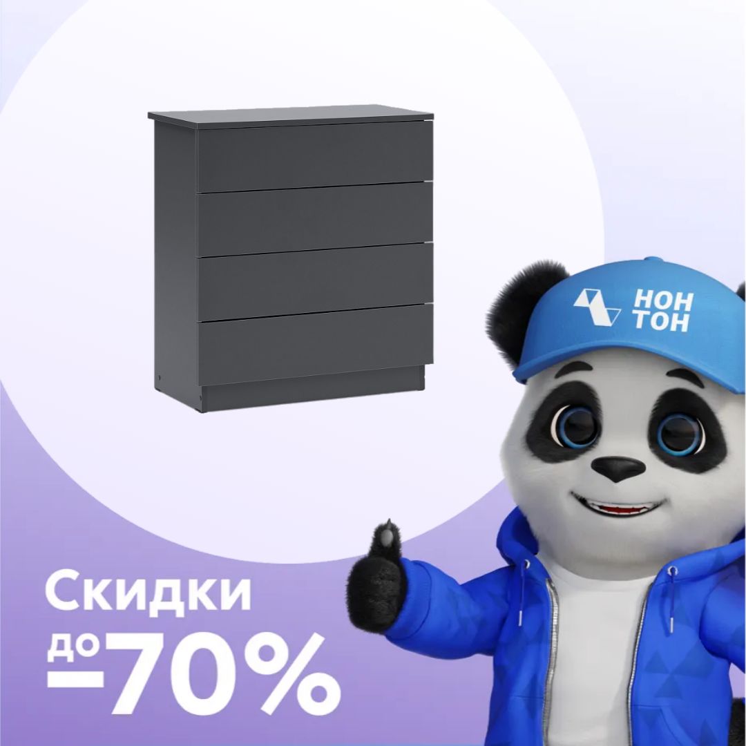 Комод Эккервуд 4 графит серый