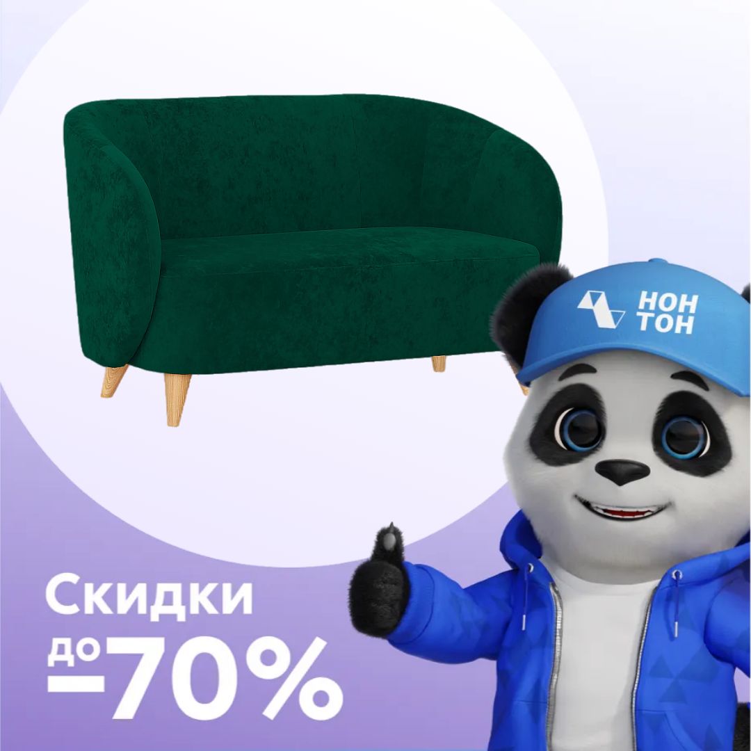 Диван Рикко зеленый