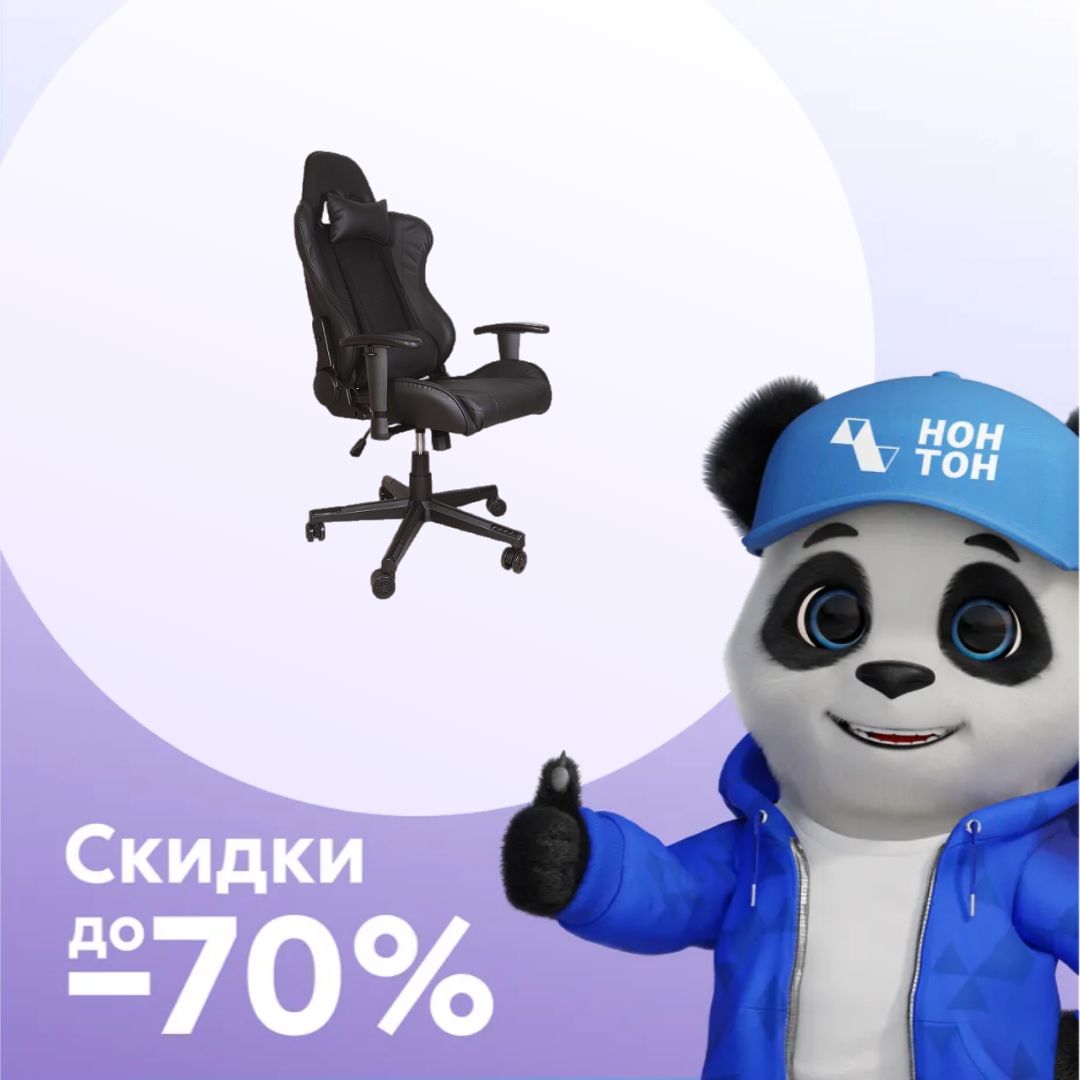 Кресло игровое GRAMBER B01 черное